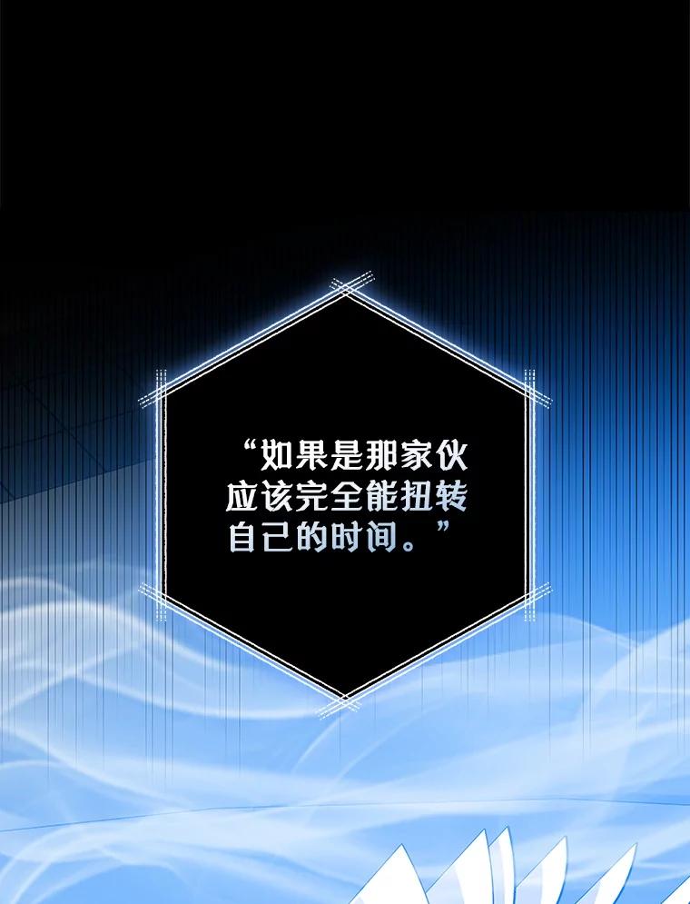 《狗血剧之王》101.日记的内容 第99页