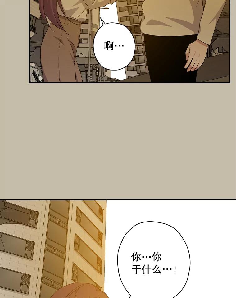 《狗血剧之王》101.日记的内容 第96页