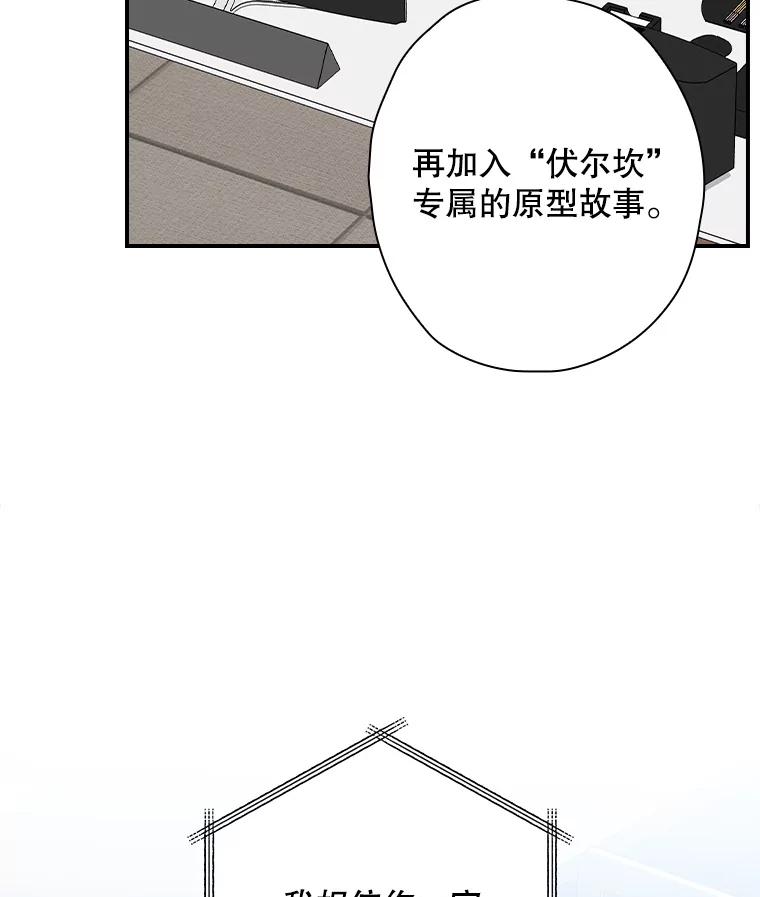 《狗血剧之王》101.日记的内容 第15页