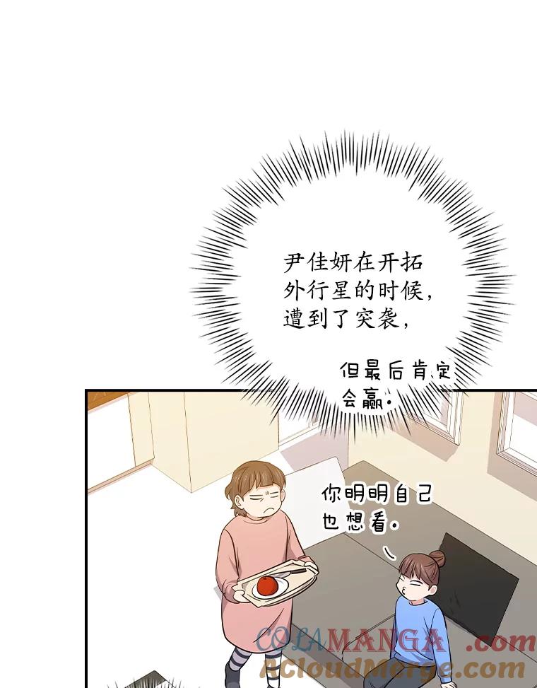 《狗血剧之王》101.日记的内容 第41页