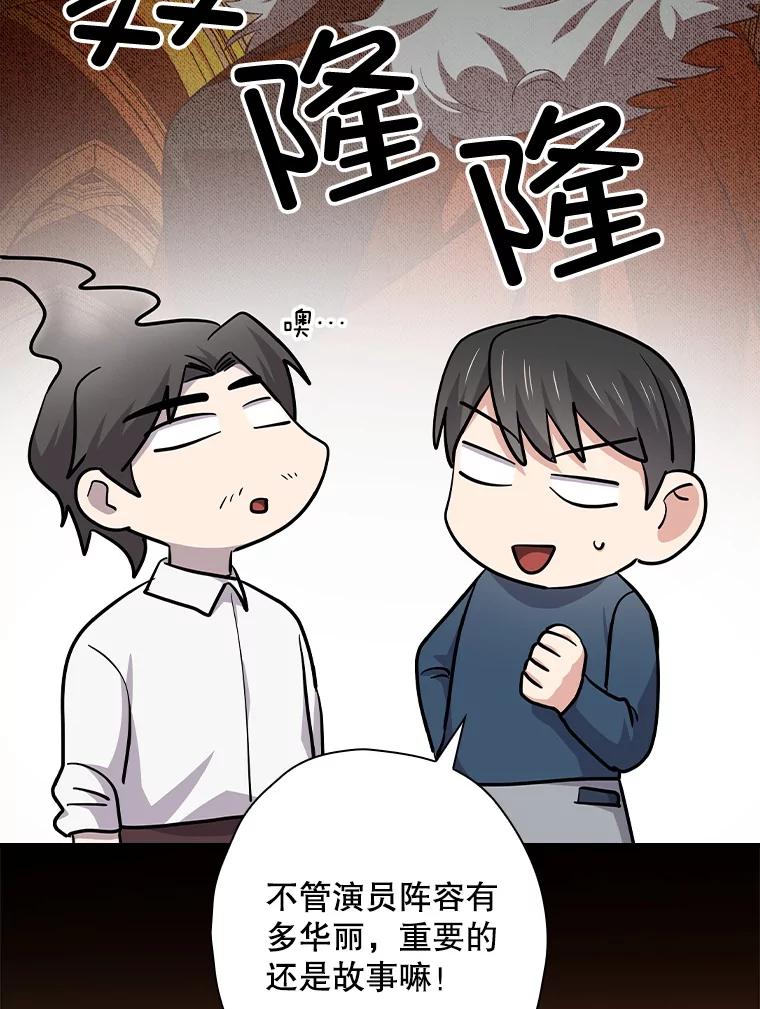 《狗血剧之王》101.日记的内容 第8页