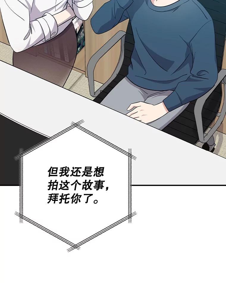 《狗血剧之王》101.日记的内容 第34页