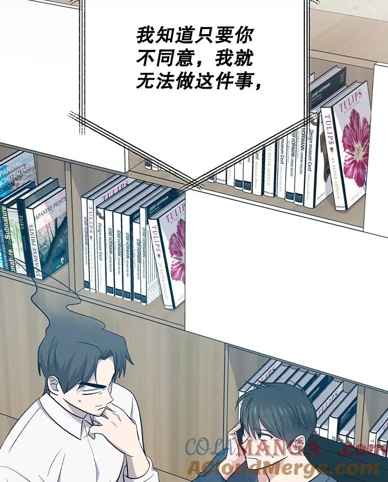 《狗血剧之王》101.日记的内容 第33页