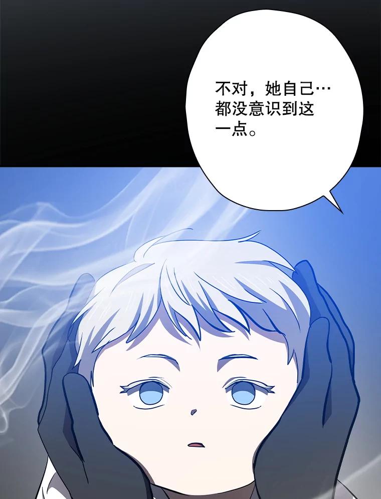 《狗血剧之王》101.日记的内容 第103页