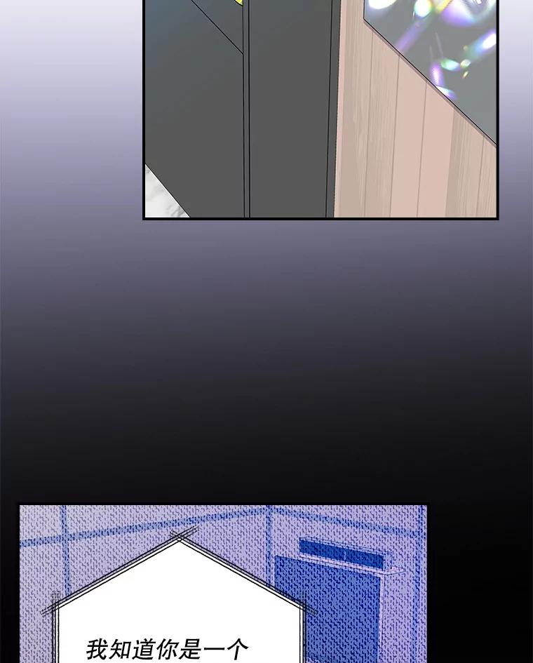 《狗血剧之王》101.日记的内容 第23页