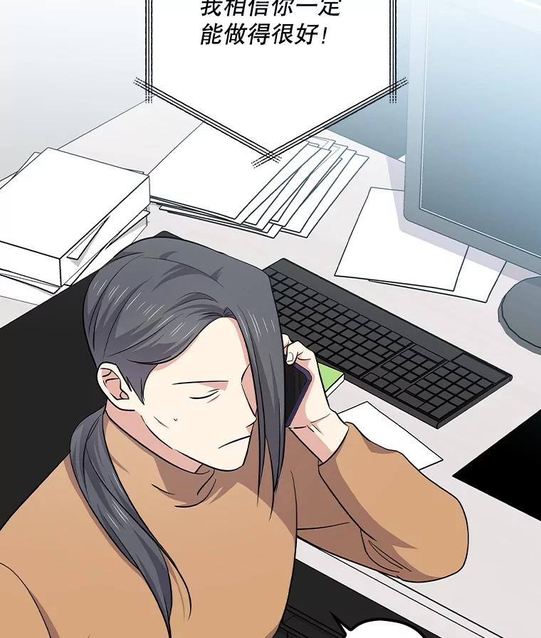 《狗血剧之王》101.日记的内容 第16页