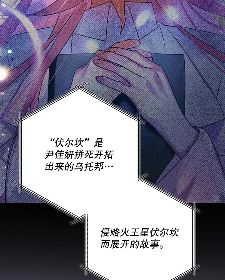 《狗血剧之王》101.日记的内容 第27页