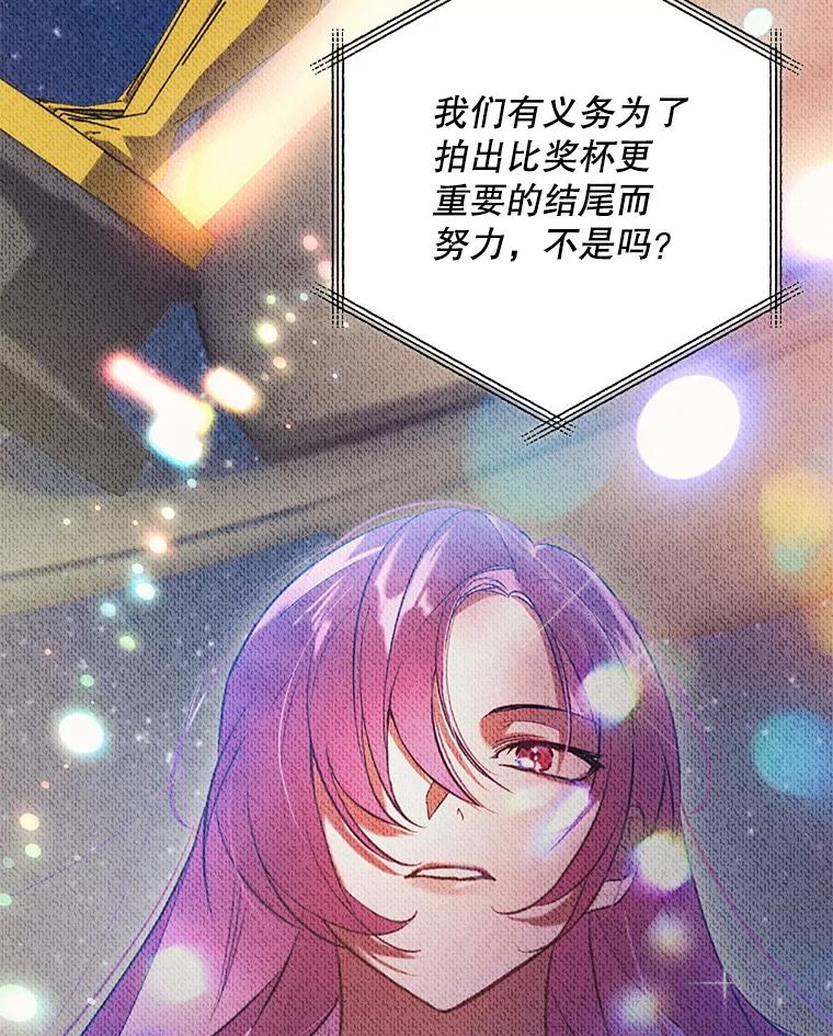 《狗血剧之王》101.日记的内容 第26页