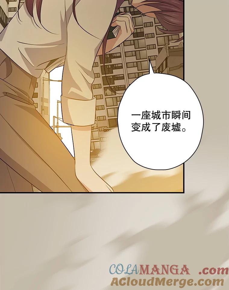 《狗血剧之王》101.日记的内容 第77页