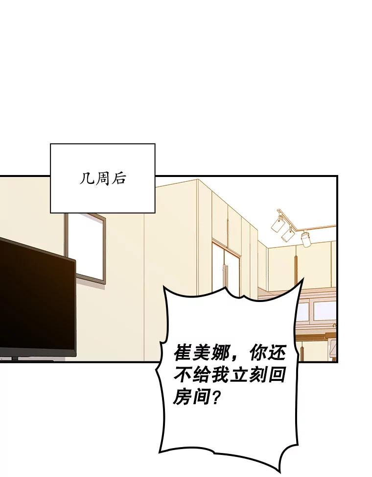 《狗血剧之王》101.日记的内容 第36页
