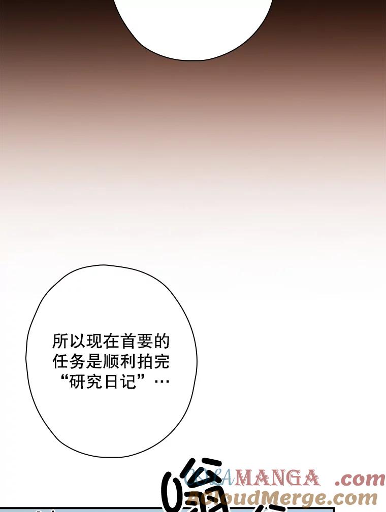 《狗血剧之王》101.日记的内容 第9页