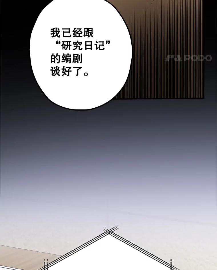 《狗血剧之王》101.日记的内容 第32页