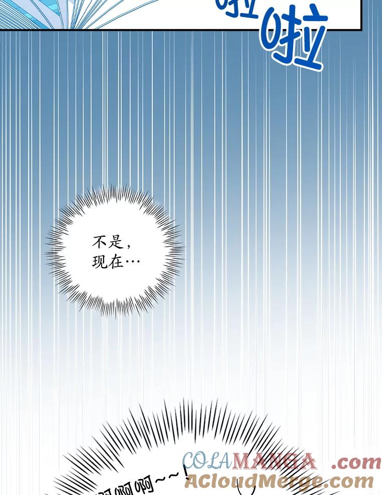 《狗血剧之王》101.日记的内容 第69页
