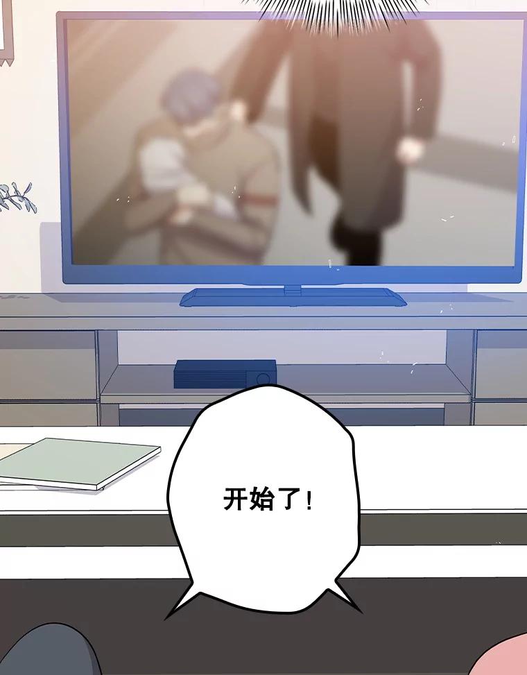 《狗血剧之王》101.日记的内容 第43页