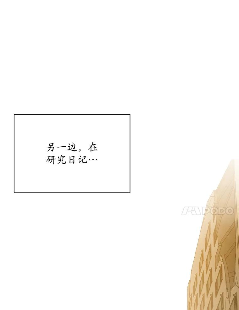 《狗血剧之王》101.日记的内容 第71页