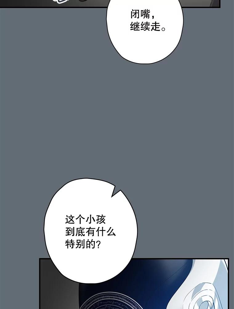 《狗血剧之王》101.日记的内容 第46页