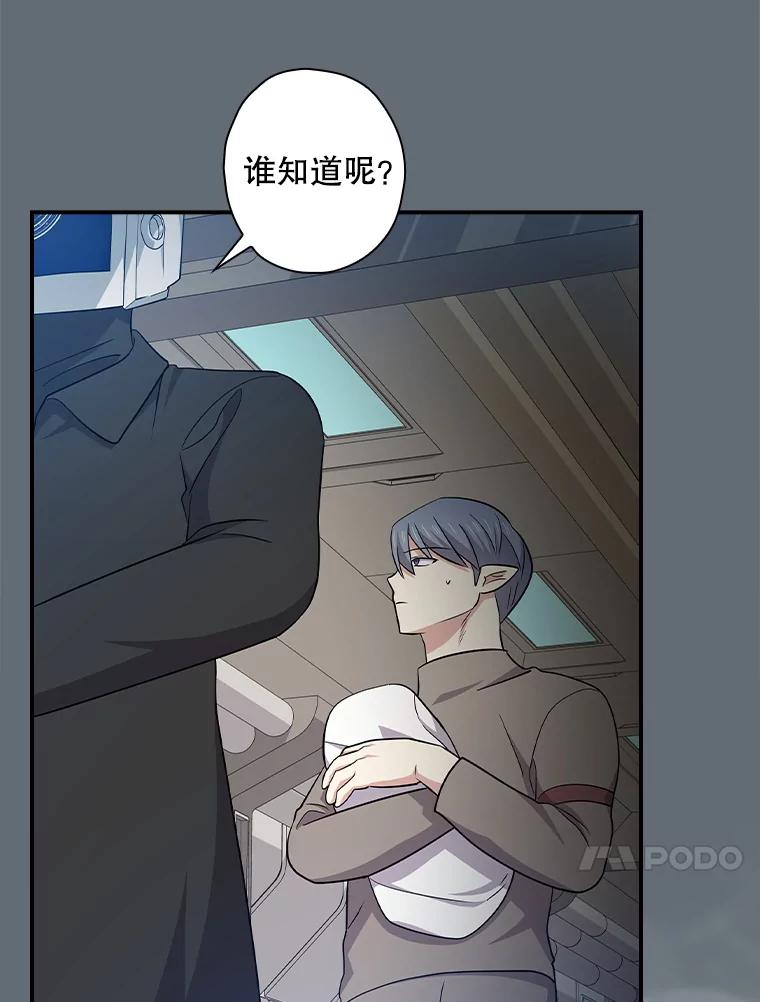 《狗血剧之王》101.日记的内容 第48页