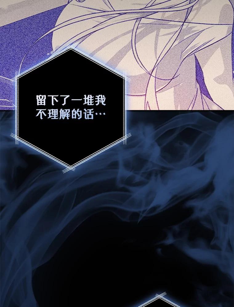 《狗血剧之王》101.日记的内容 第106页