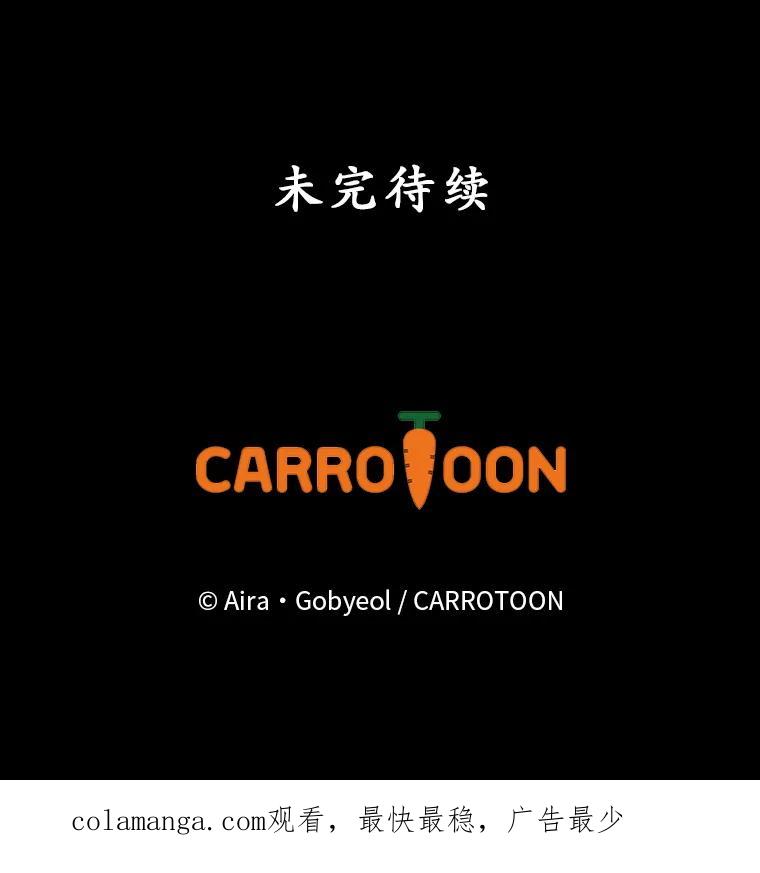 《狗血剧之王》101.日记的内容 第112页