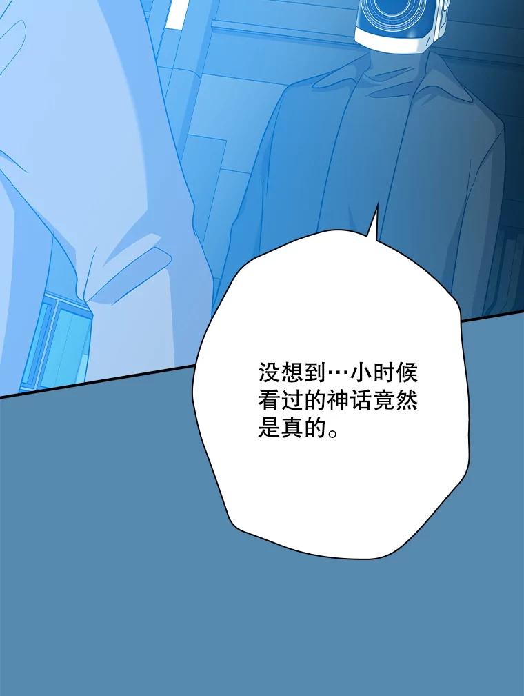 《狗血剧之王》101.日记的内容 第62页