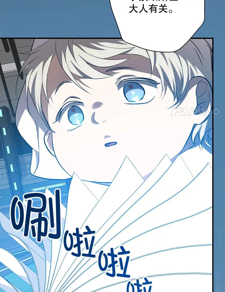 《狗血剧之王》101.日记的内容 第68页
