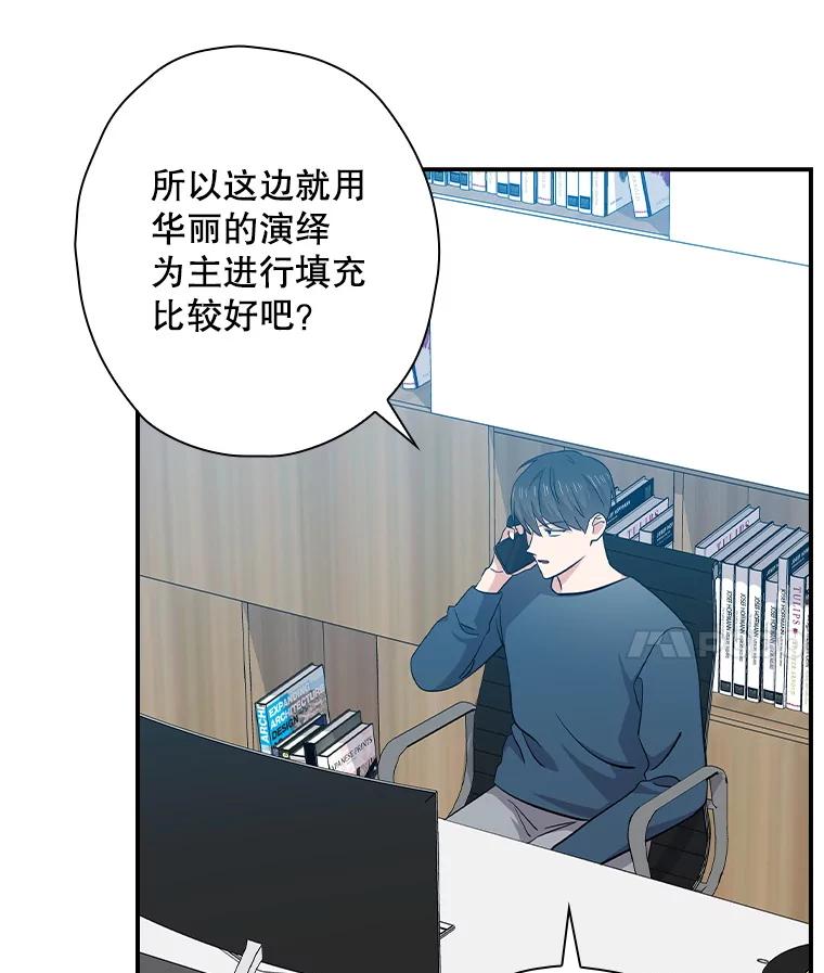 《狗血剧之王》101.日记的内容 第14页
