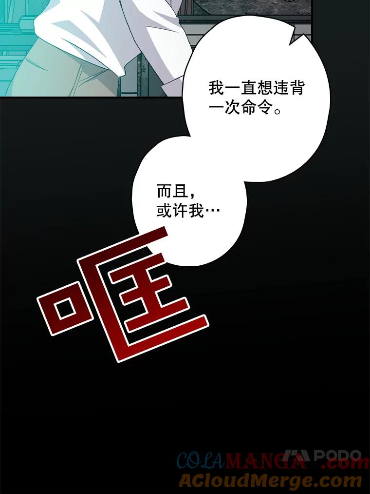 《狗血剧之王》102.两人的渊源 第77页
