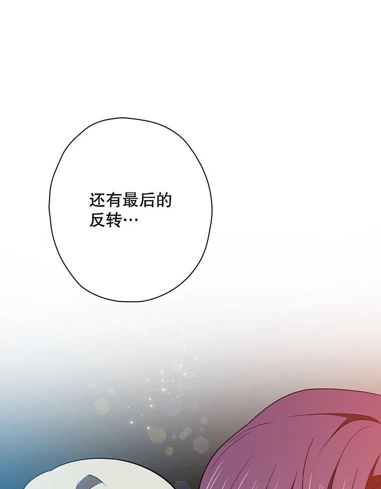 《狗血剧之王》102.两人的渊源 第90页