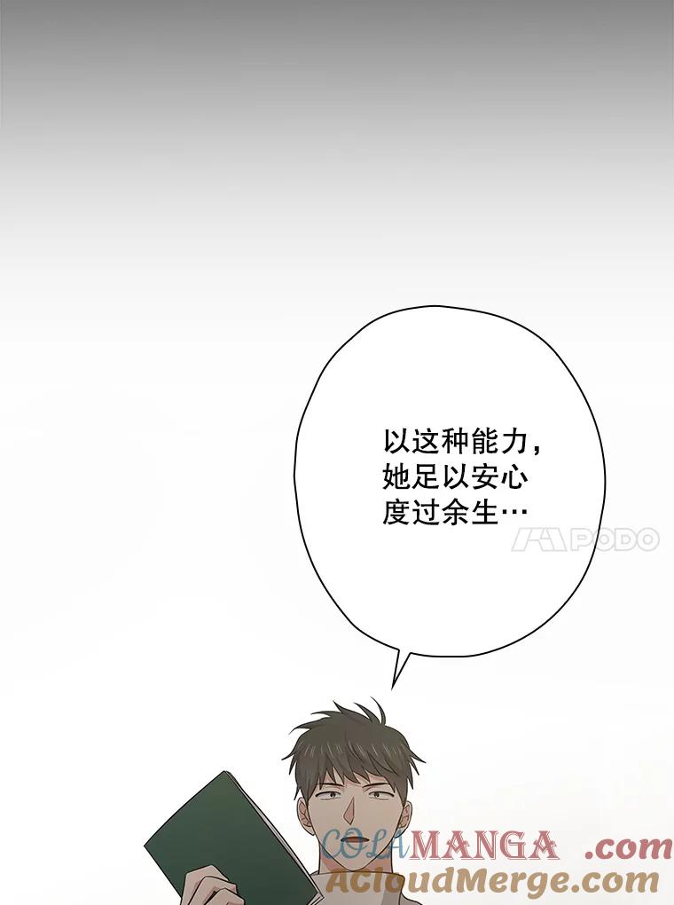 《狗血剧之王》102.两人的渊源 第25页