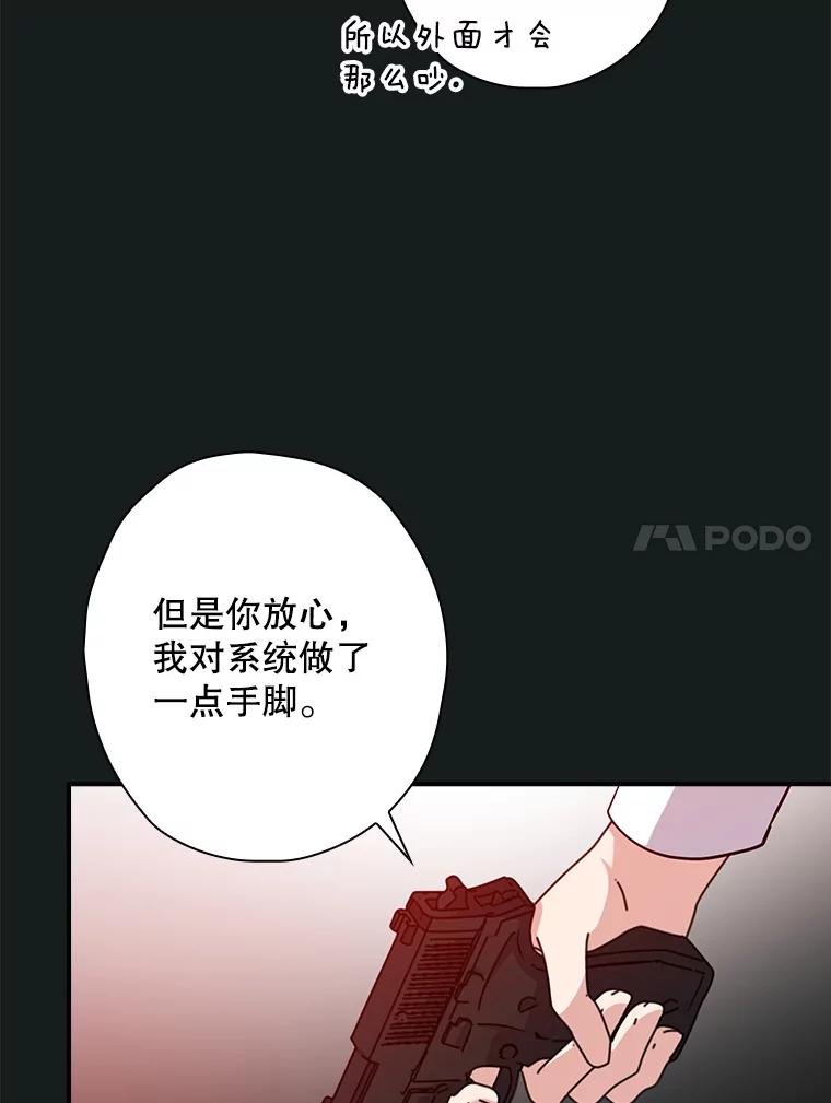 《狗血剧之王》102.两人的渊源 第71页