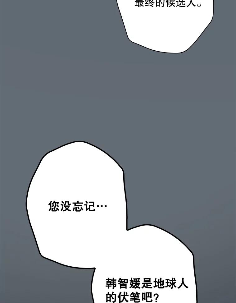 《狗血剧之王》102.两人的渊源 第92页
