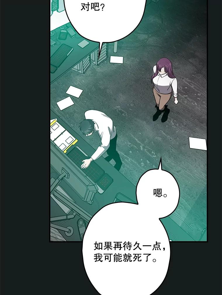 《狗血剧之王》102.两人的渊源 第42页