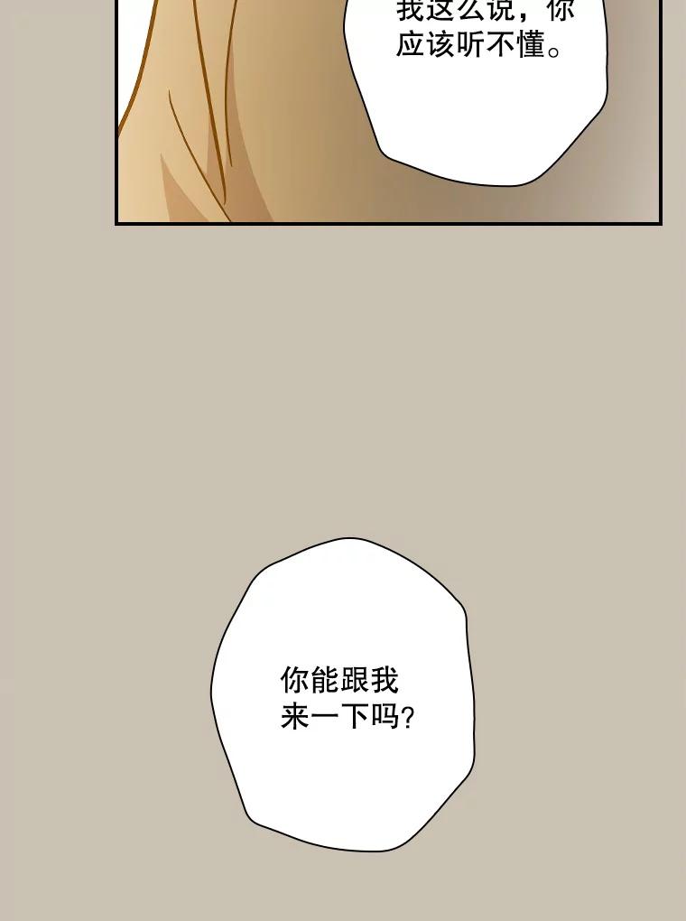 《狗血剧之王》102.两人的渊源 第32页