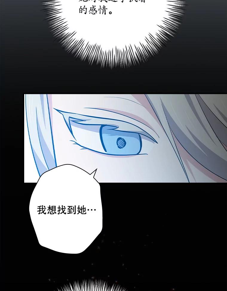《狗血剧之王》102.两人的渊源 第99页