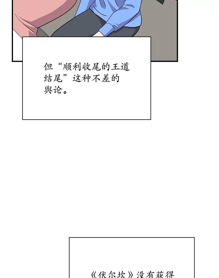 《狗血剧之王》102.两人的渊源 第112页