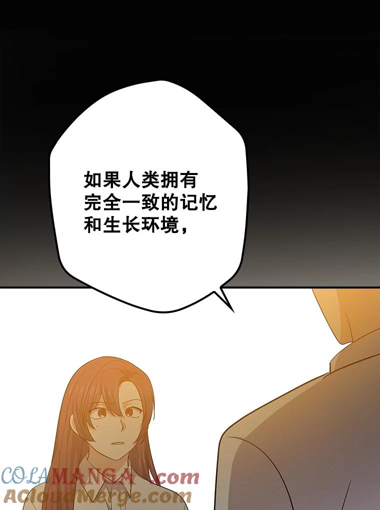 《狗血剧之王》102.两人的渊源 第29页