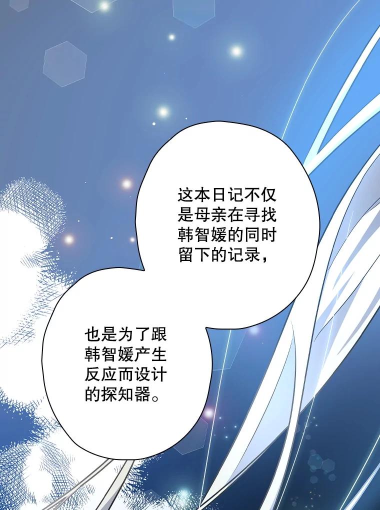《狗血剧之王》102.两人的渊源 第27页