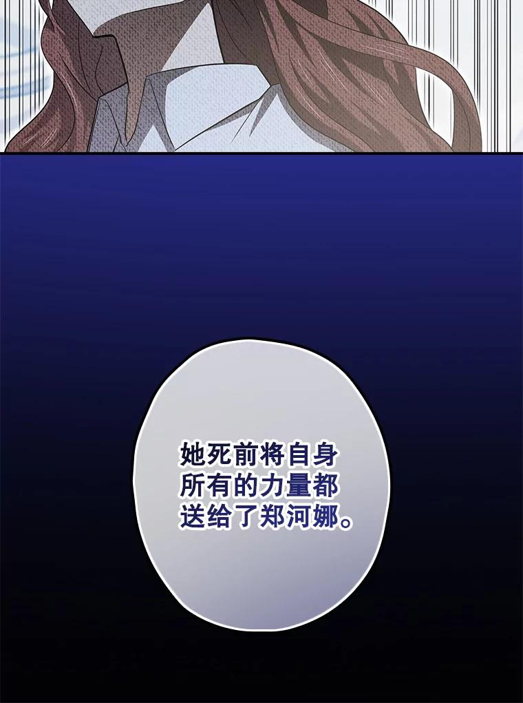 《狗血剧之王》102.两人的渊源 第23页