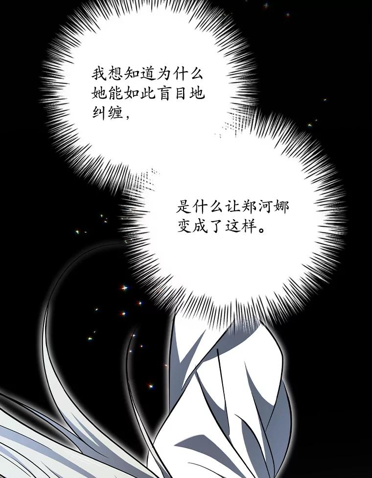 《狗血剧之王》102.两人的渊源 第100页