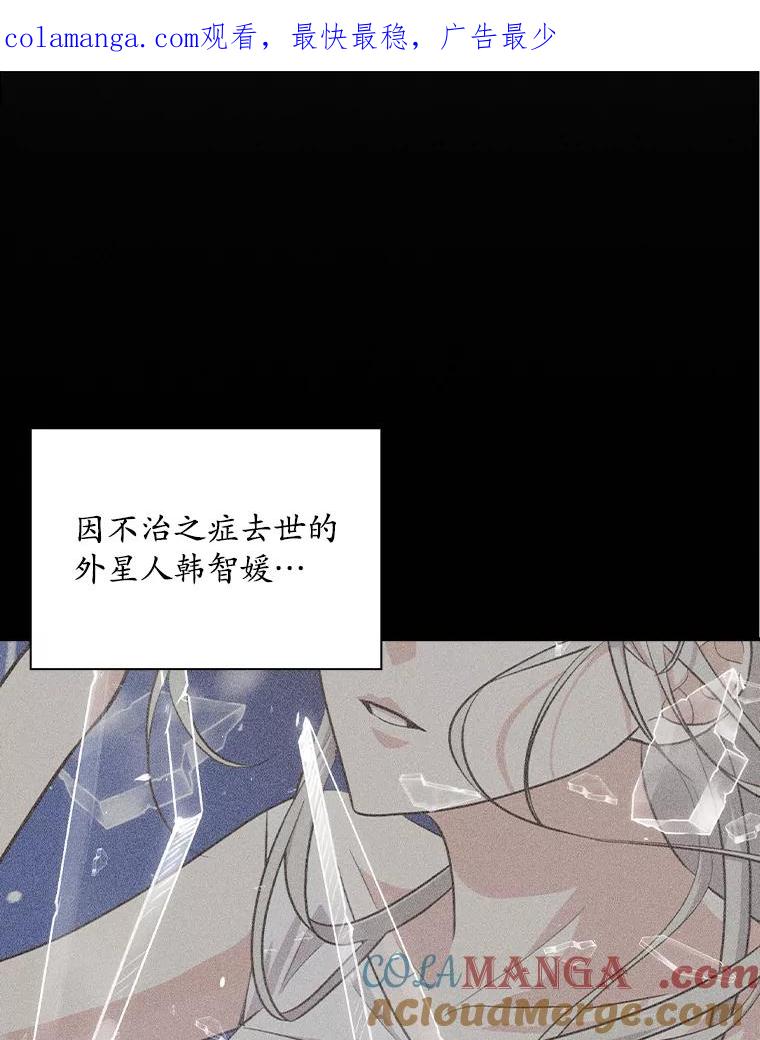 《狗血剧之王》102.两人的渊源 第1页