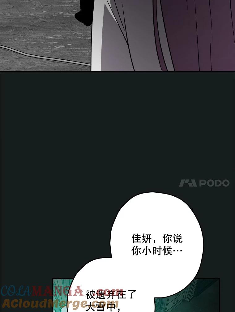 《狗血剧之王》102.两人的渊源 第41页