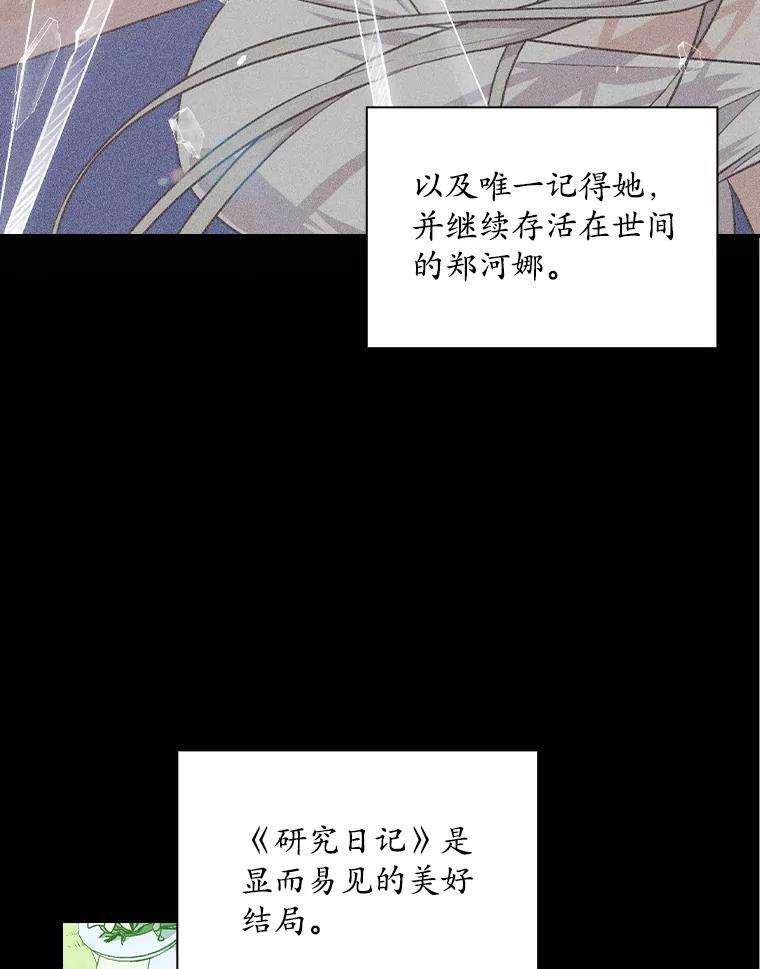 《狗血剧之王》102.两人的渊源 第2页