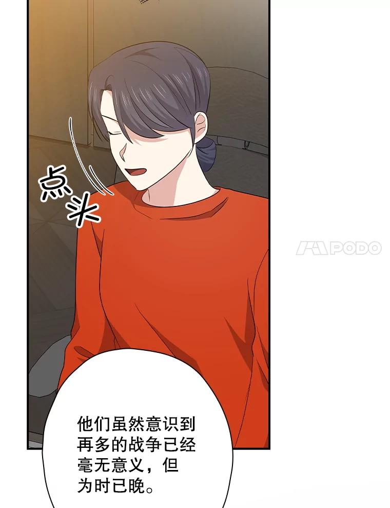 《狗血剧之王》102.两人的渊源 第84页