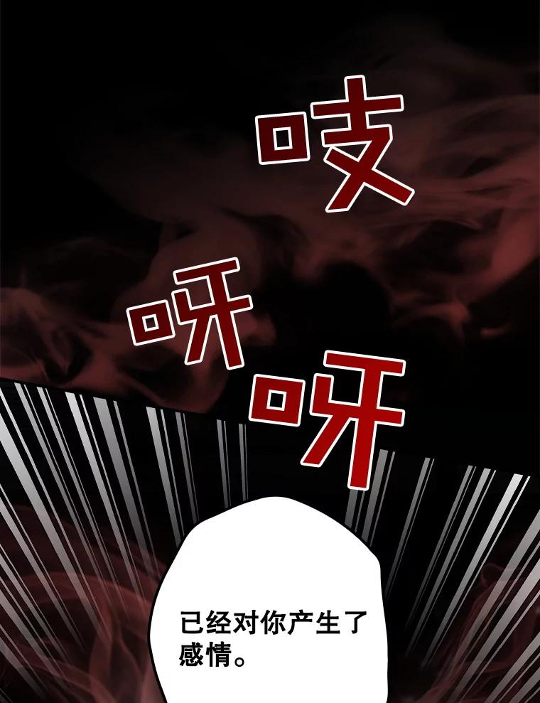《狗血剧之王》102.两人的渊源 第78页