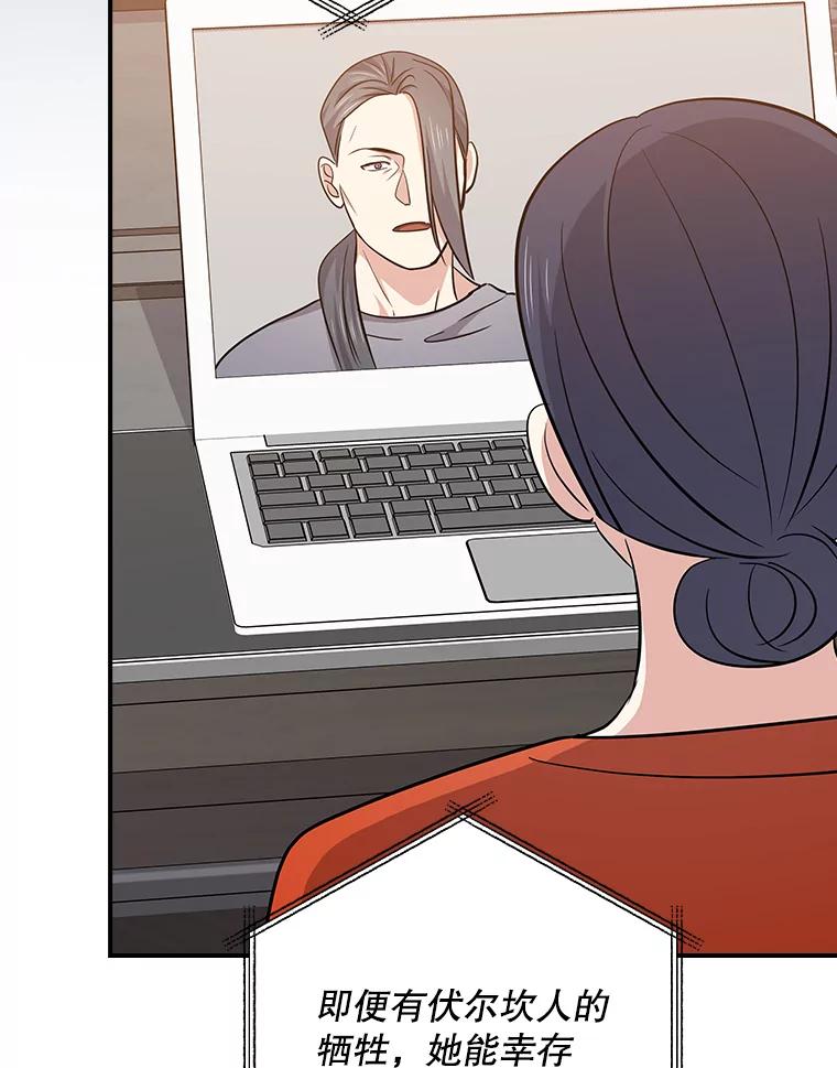 《狗血剧之王》102.两人的渊源 第10页