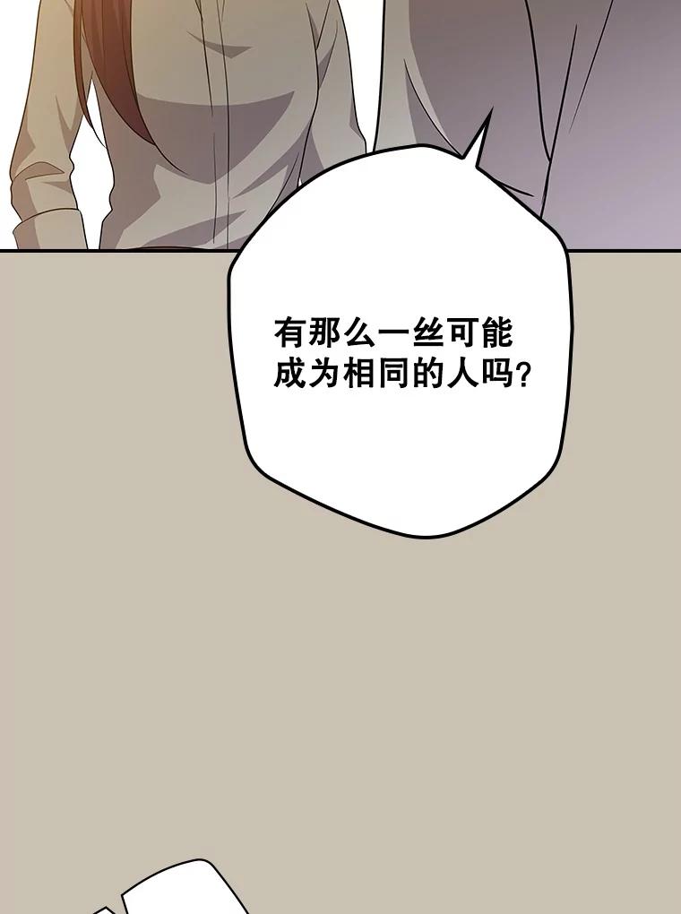 《狗血剧之王》102.两人的渊源 第30页