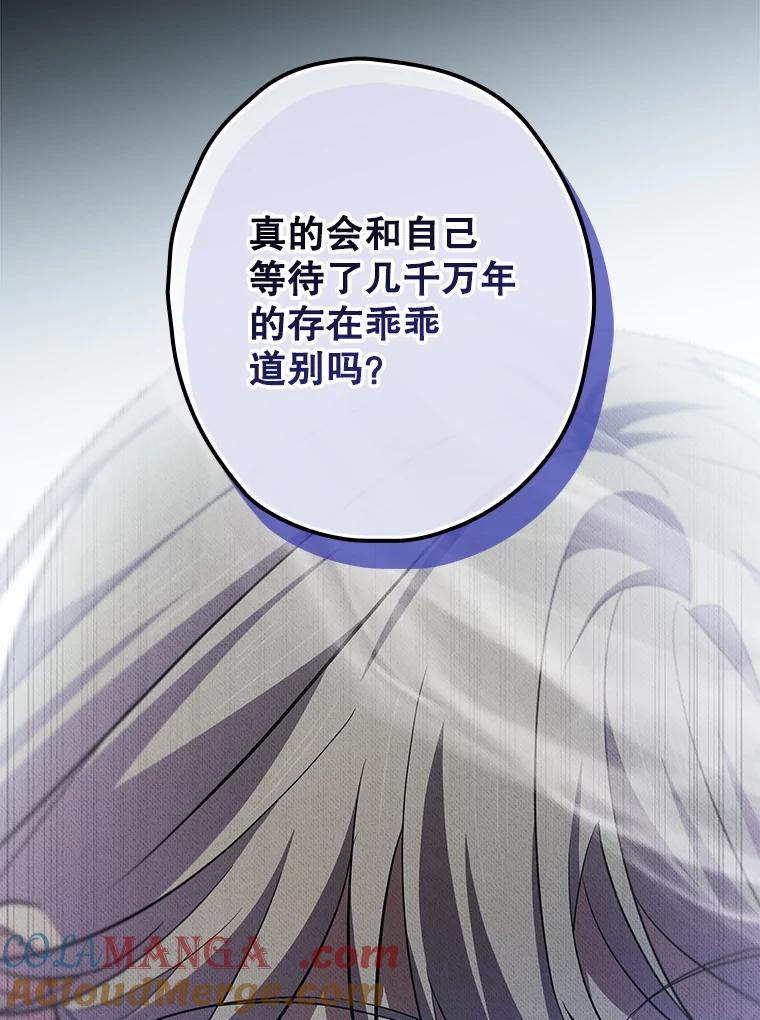 《狗血剧之王》102.两人的渊源 第21页