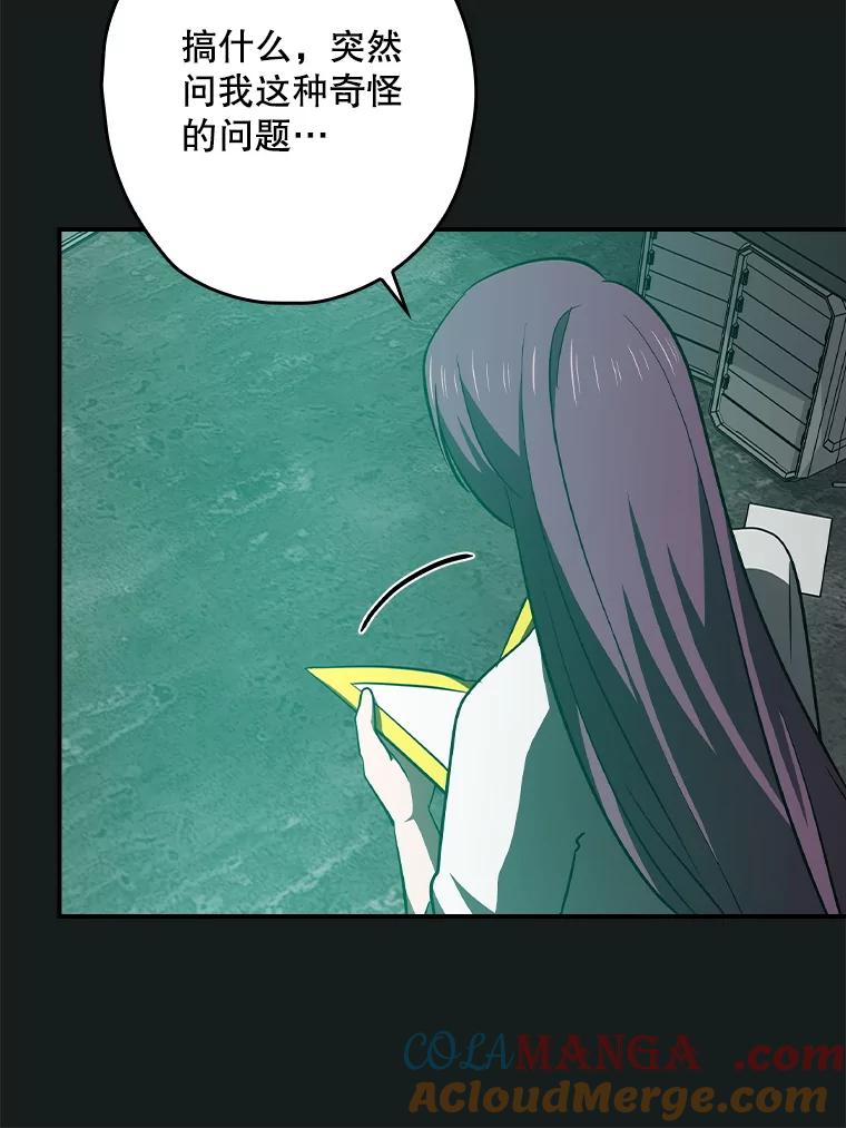 《狗血剧之王》102.两人的渊源 第45页