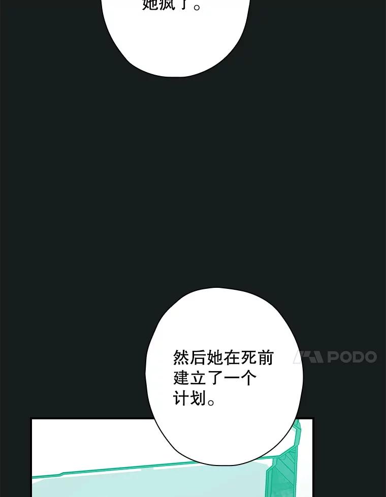 《狗血剧之王》102.两人的渊源 第54页