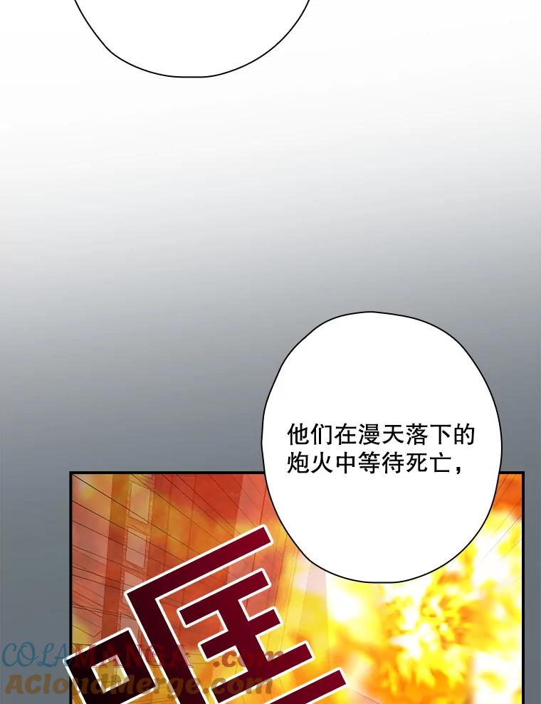《狗血剧之王》102.两人的渊源 第85页